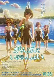 《击浪青春2024》：浪花、阳光与梦想，一部唤醒你夏日激情的青春电影！