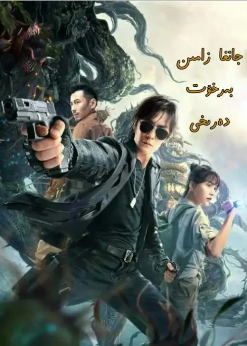 《重启之蛇骨佛蜕》影评：吴邪再探险，这次的佛像有点东西！剧情、特效、深度解析