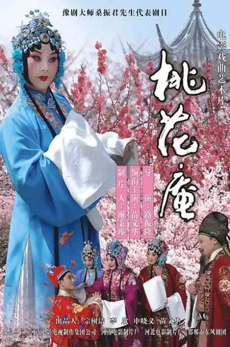 《桃花庵》影评：水墨画卷里的侠义柔情，一曲关于江湖与人生的浪漫幻想
