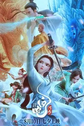 《白蛇：浮生》影评：国漫崛起！唯美画风下的动人爱情故事，这波回忆杀我先干为敬！