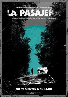 《危险乘客》：悬疑升级！一场关于信任与背叛的致命游戏，真相扑朔迷离