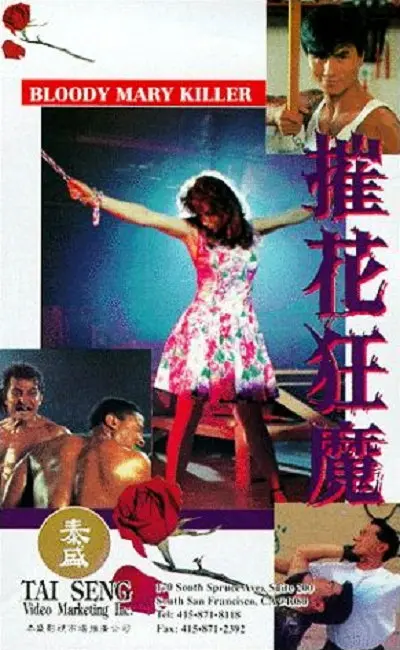 《摧花狂魔》：深渊凝视人性扭曲，变态杀手背后隐藏的救赎之路