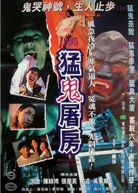 《猛鬼屠房》：当禁忌之恋遇上血腥惊悚，一场注定悲剧的爱情