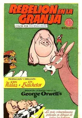 《动物农场》：经典寓言的现代回响，权力腐蚀下的血泪控诉