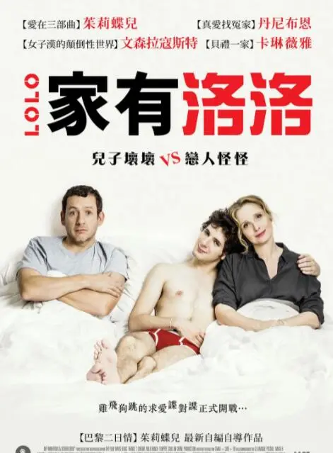 《洛洛》：一部直击人心的传记电影，揭秘神秘女特工的真实人生与情感纠葛