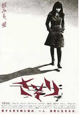 蝎子 海报