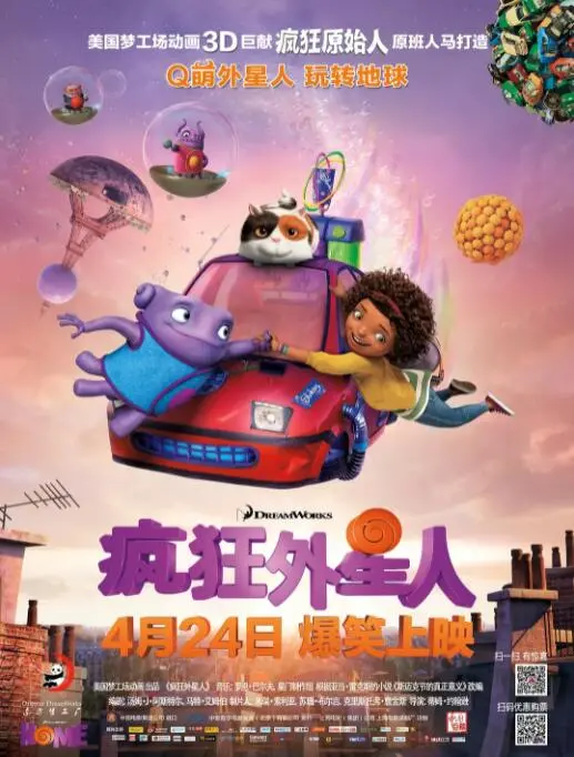 《疯狂外星人》：别被名字骗了！这种族暗喻的幽默，你get到了吗？