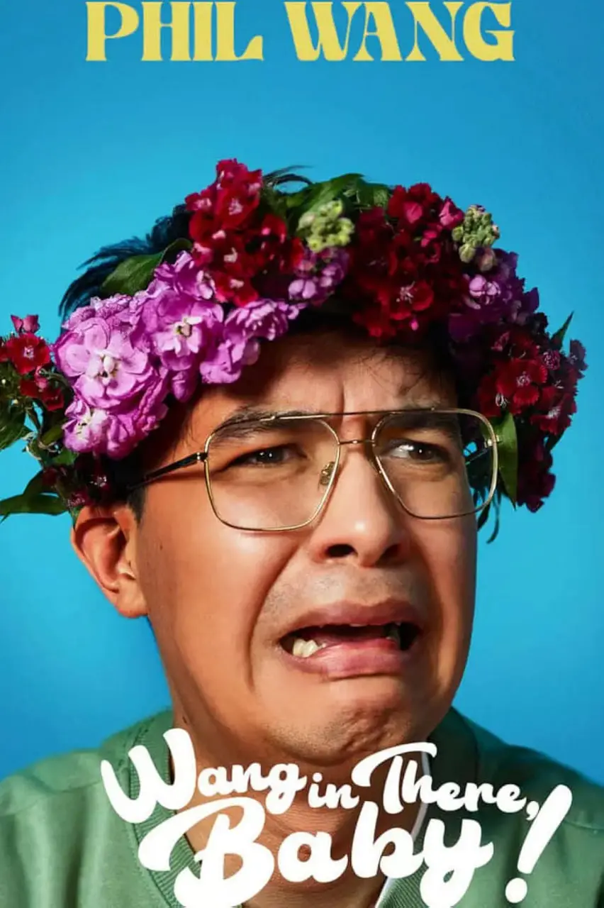 《Phil Wang: Wang in There, Baby!》：爆笑预警！这个男人让你笑到飙泪！