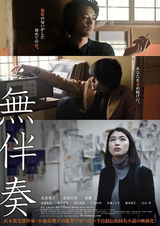《无伴奏》：当孤独遇到艺术，一场寻找自我的心灵救赎之旅！